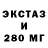 ЭКСТАЗИ таблы Max Slepchenko