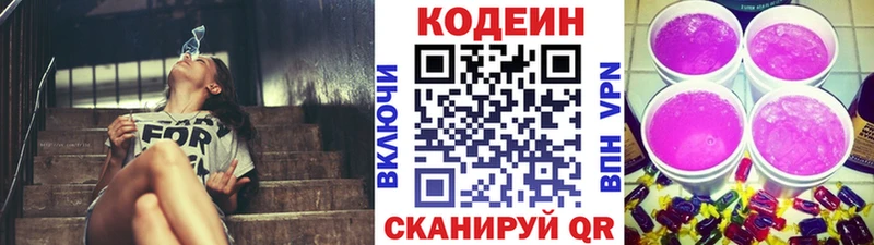 Купить закладки  Тихорецк  Кодеиновый сироп Lean Purple Drank 
