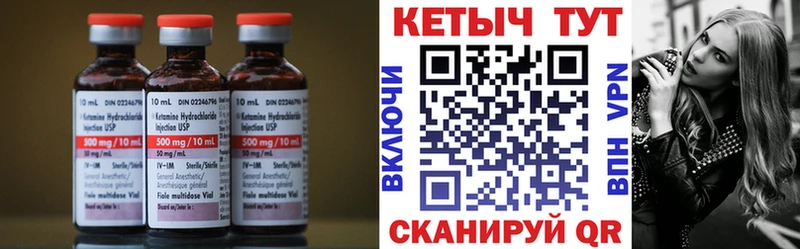КЕТАМИН VHQ  Купить где  Тихорецк 