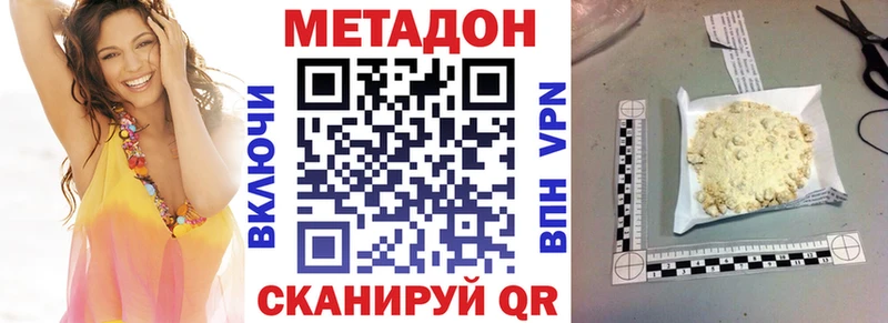МЕТАДОН methadone  Купить где  Тихорецк 