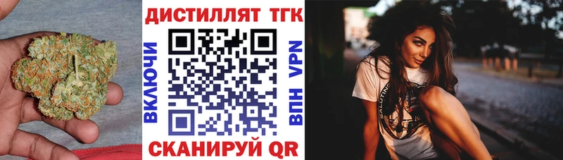 ТГК THC oil Купить Тихорецк
